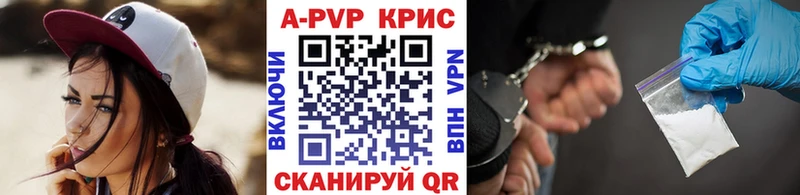 А ПВП кристаллы  где можно купить наркотик  Старица 