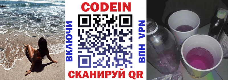 Кодеин Purple Drank  это состав  Старица 