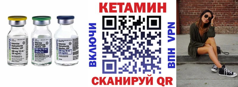 Кетамин VHQ  Старица 