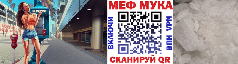 что такое Старица мега ТОР МЯУ-МЯУ 4 MMC