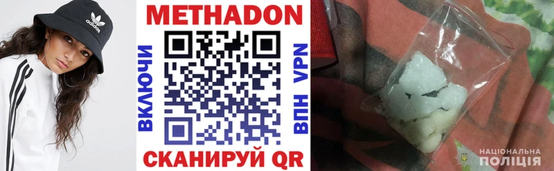 Метадон белоснежный  Старица 